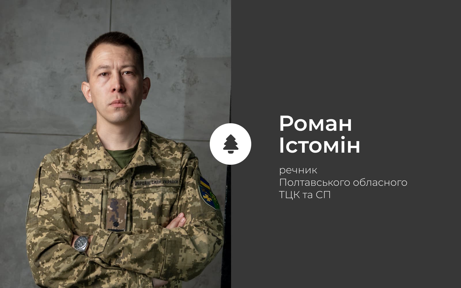 На свята війна не зупиняється