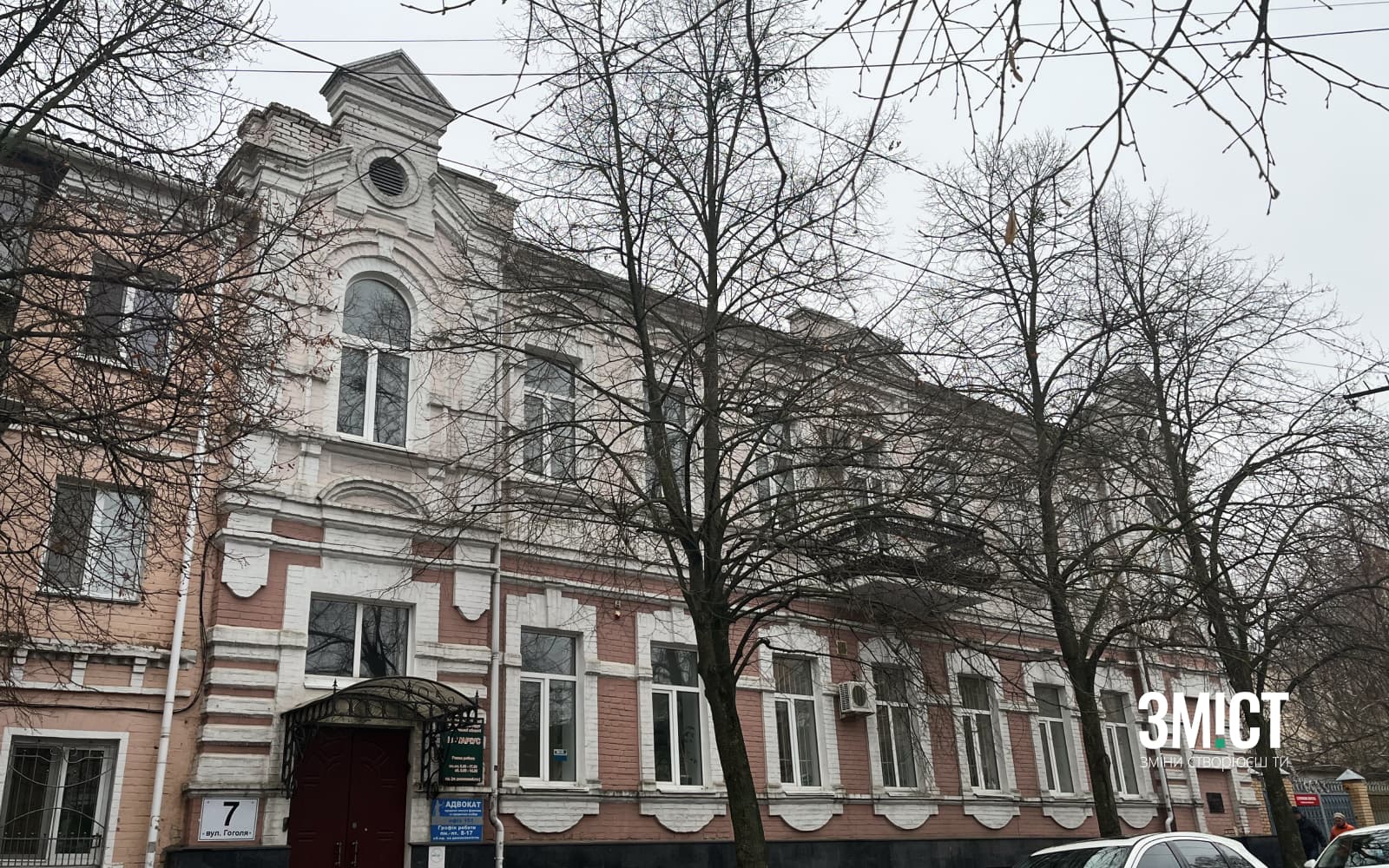 Будівля на вул. Гоголя, 7
