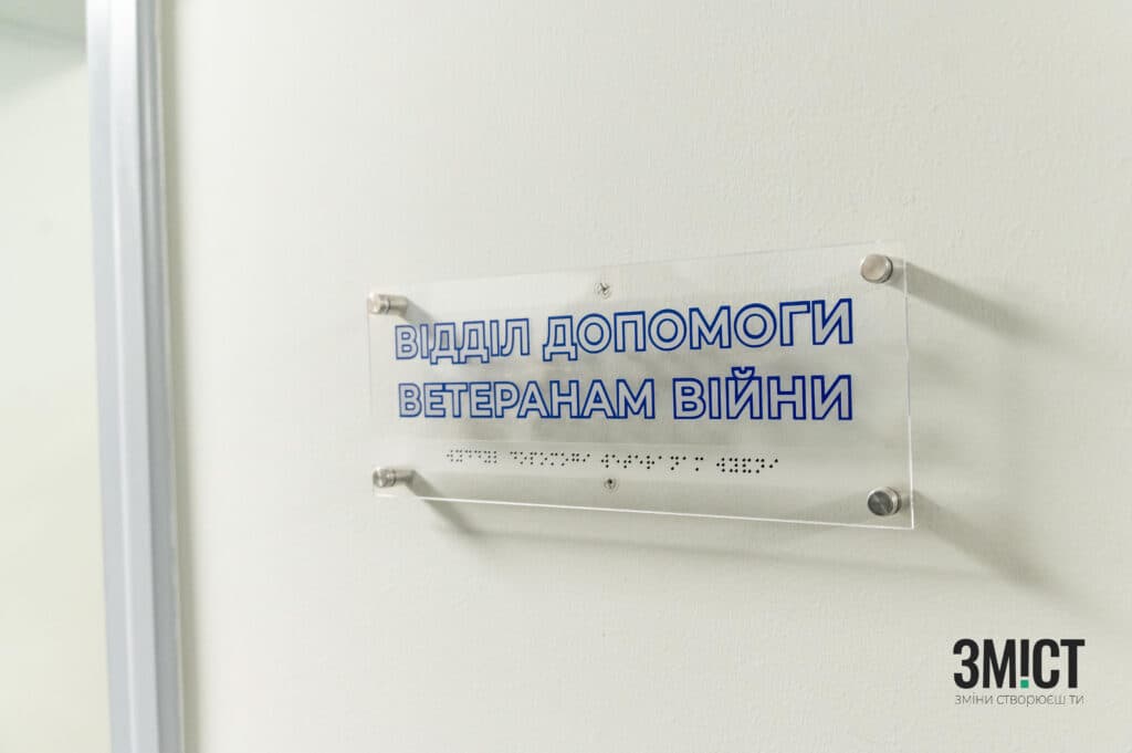 У Полтаві відкрили обласний ветеранський хаб для реабілітації