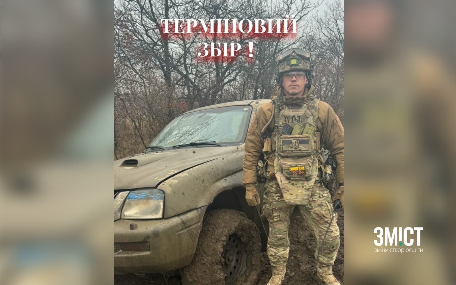 Богдан Коба