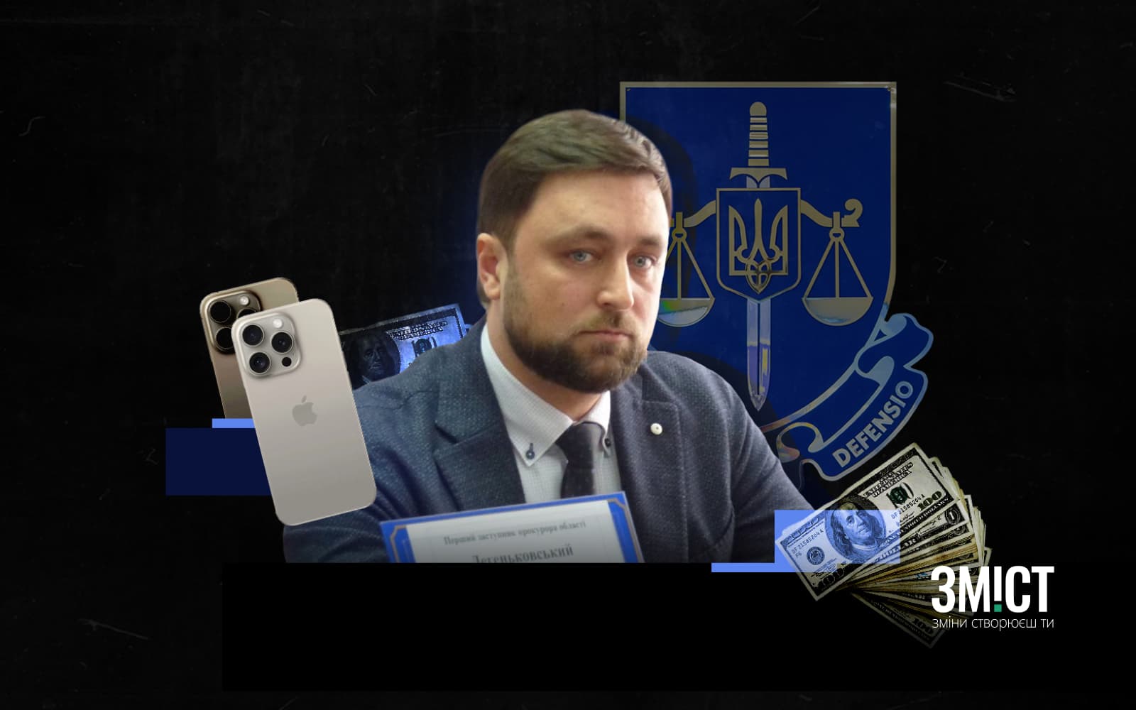 Олег Плескач