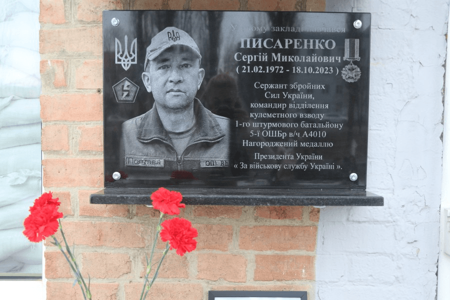 Сержант Сергій Писаренко