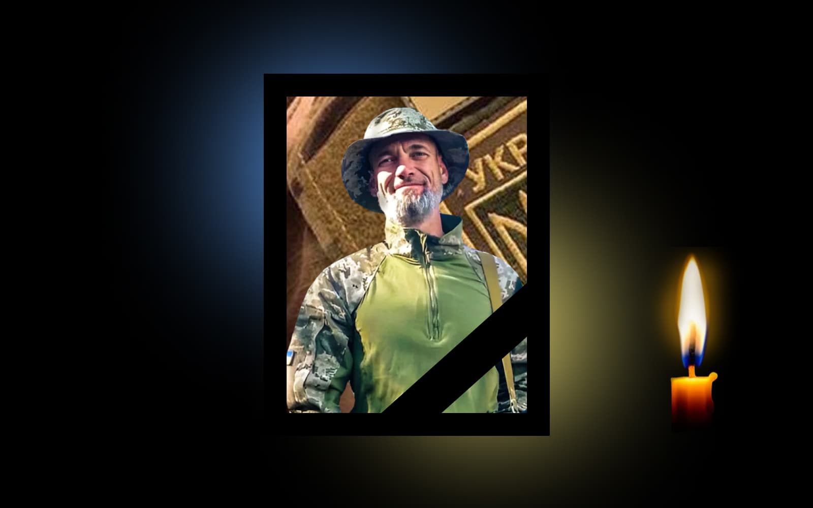 Станіслав Кудашкін