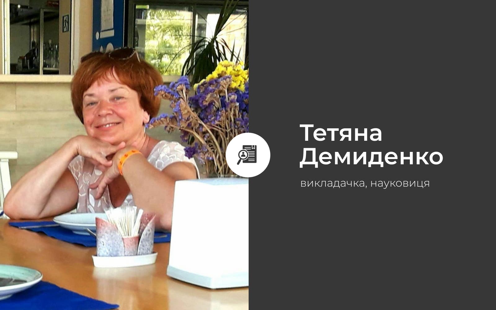 Оксана Мешко: її життя та вірність ідеям