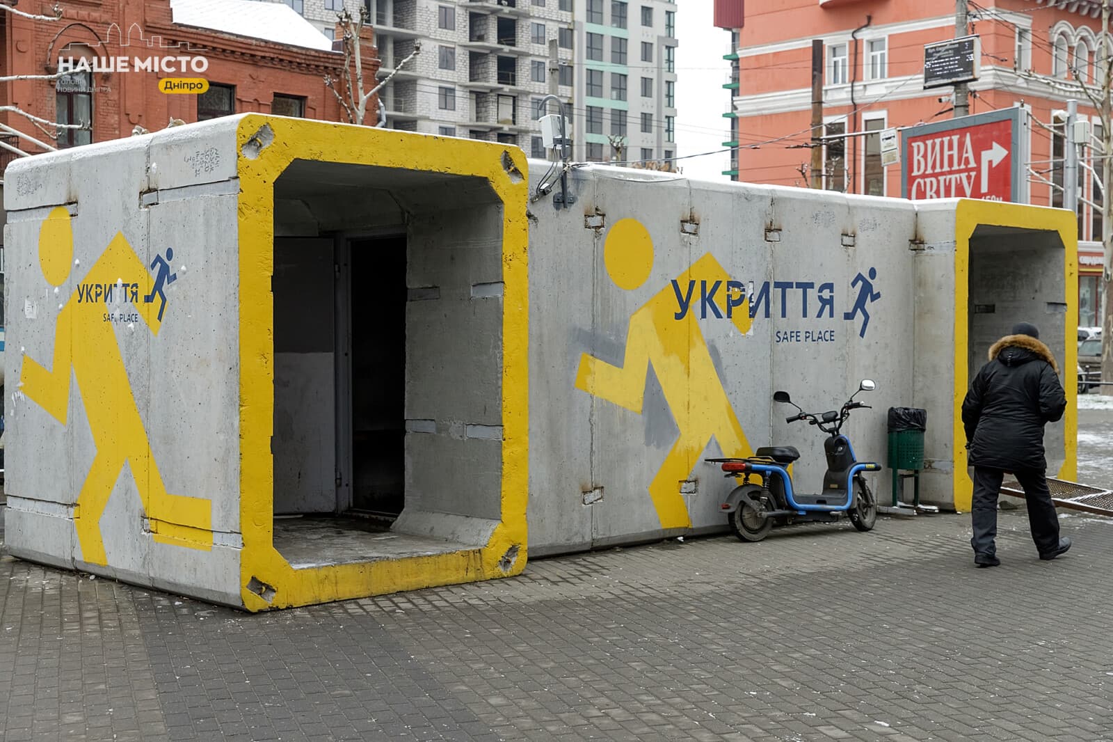 Укриття в Дніпрі