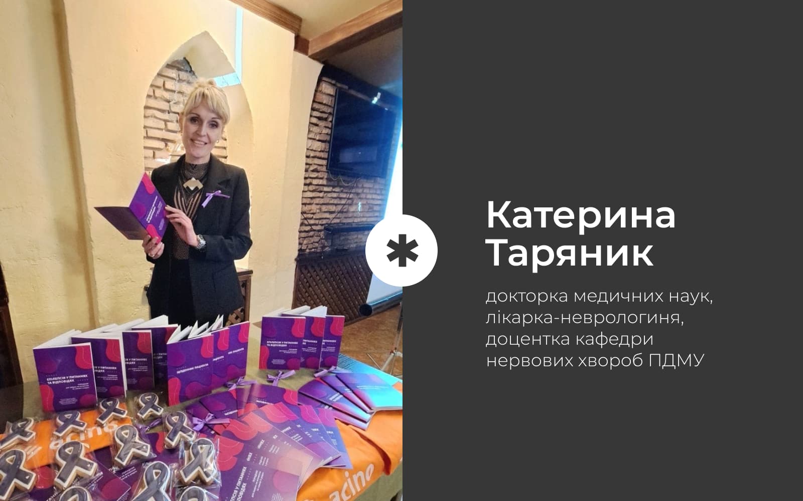 Хвороба Паркінсона: долаємо стигми