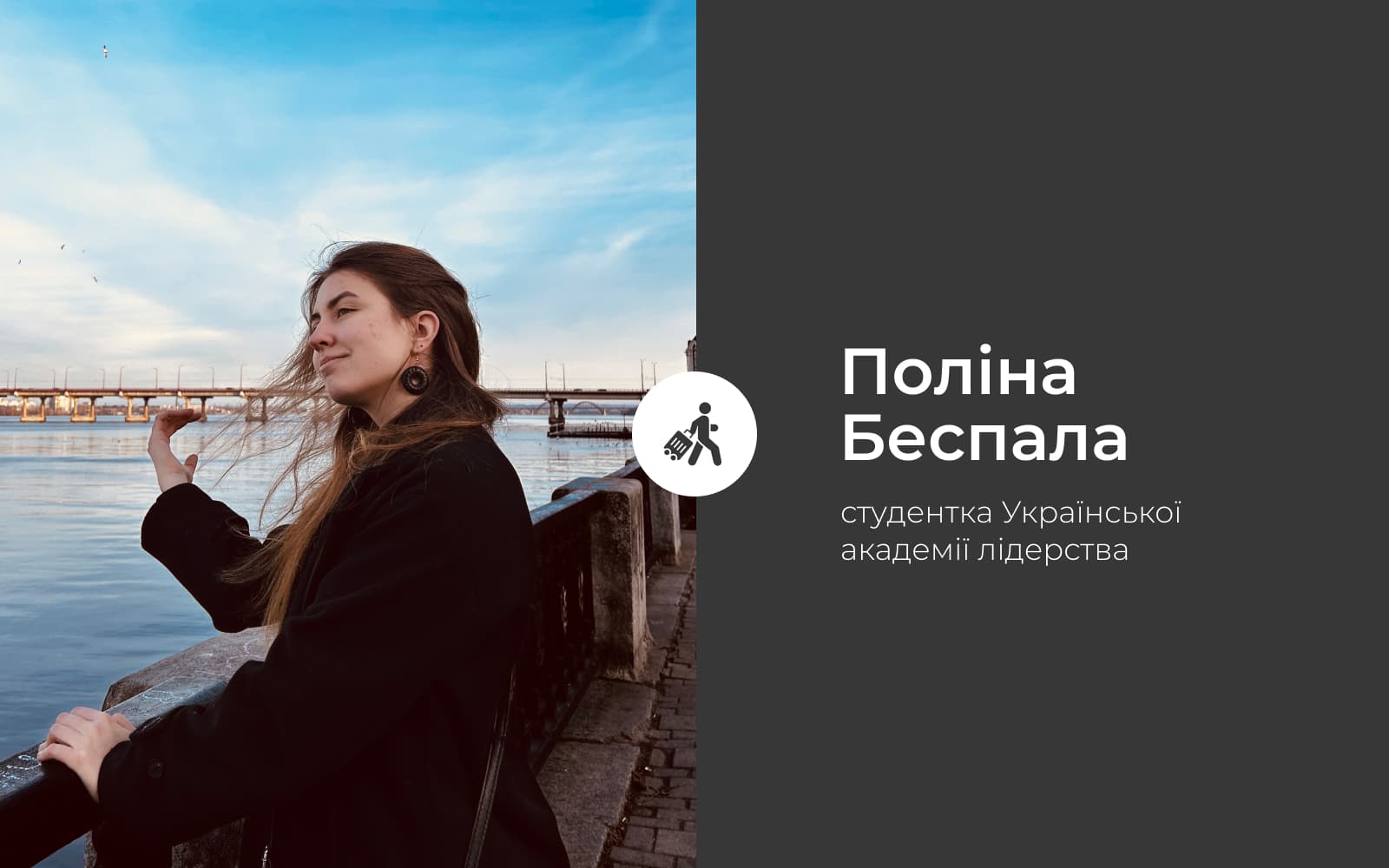 Чому я повернулася до України