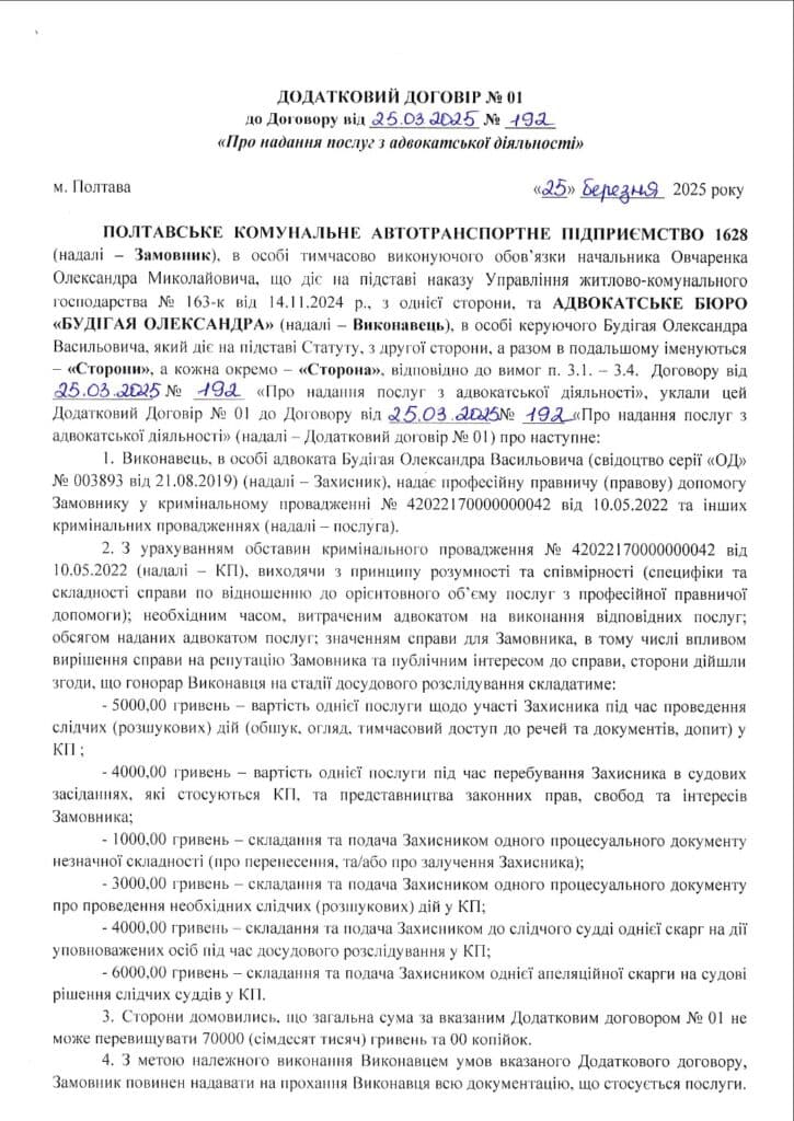 Збитки від пожеж у Макухівці зросли з 88 тисяч до майже 10 мільйонів гривень