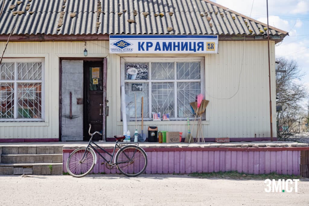 Веприк
