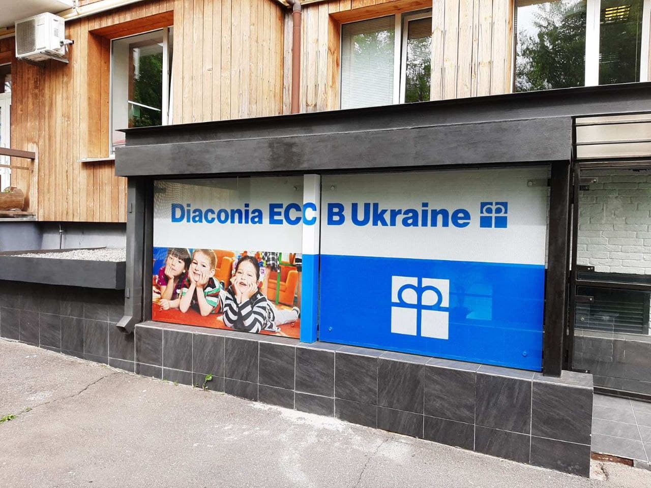 Благодійна організація Diakonia ECCB Ukraine