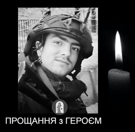 Солдат Олександр Стріла загинув від російського FPV-дрону поблизу Часового Яру