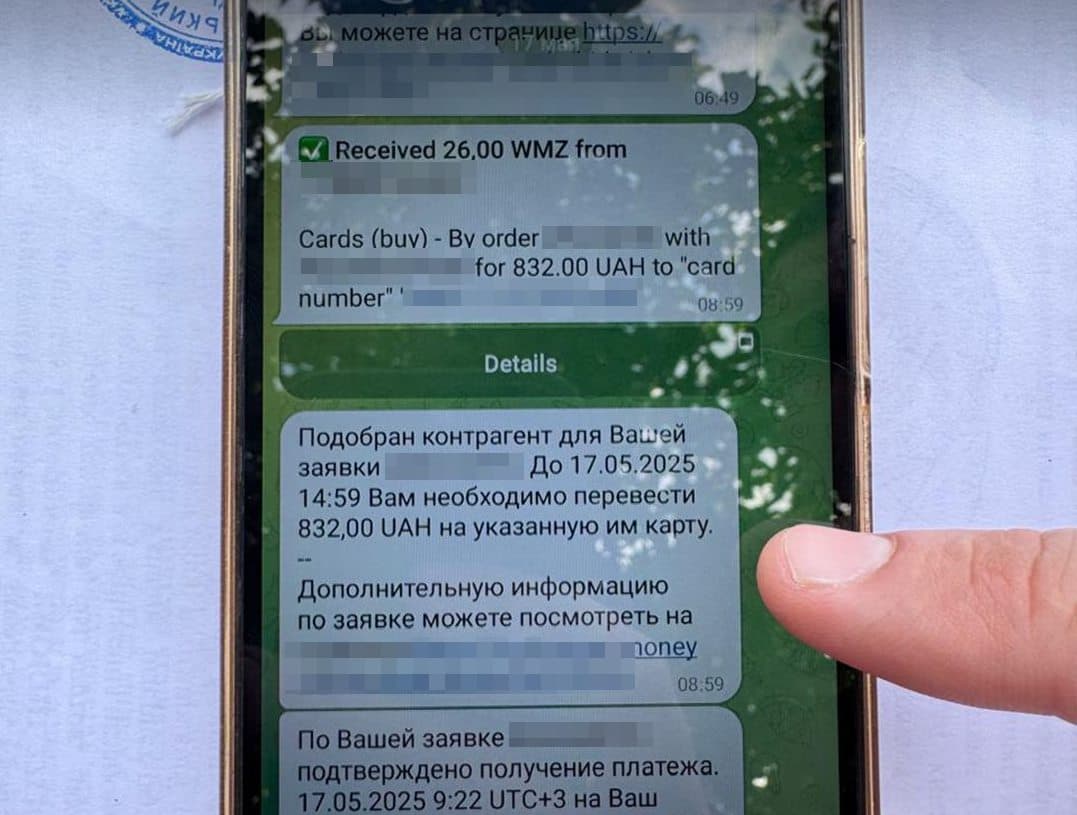 Знайдені під час обшуку докази