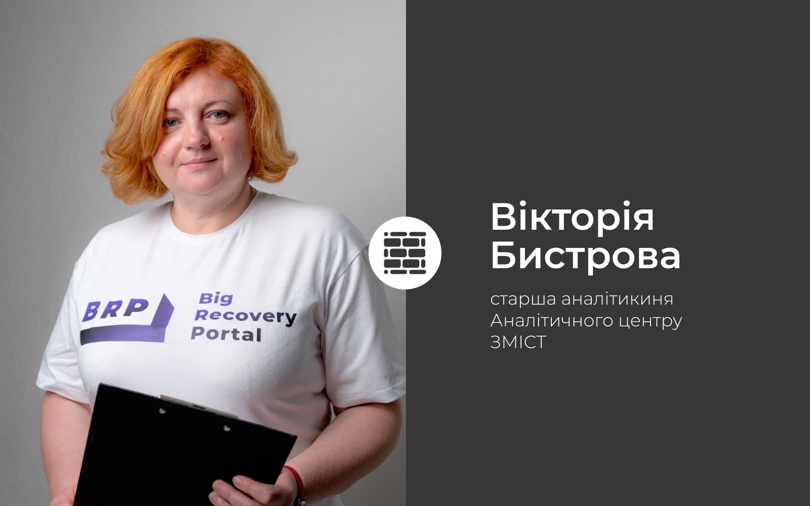 Громадський моніторинг відновлення: запорука довіри, ефективності й інвестиційної привабливості громад