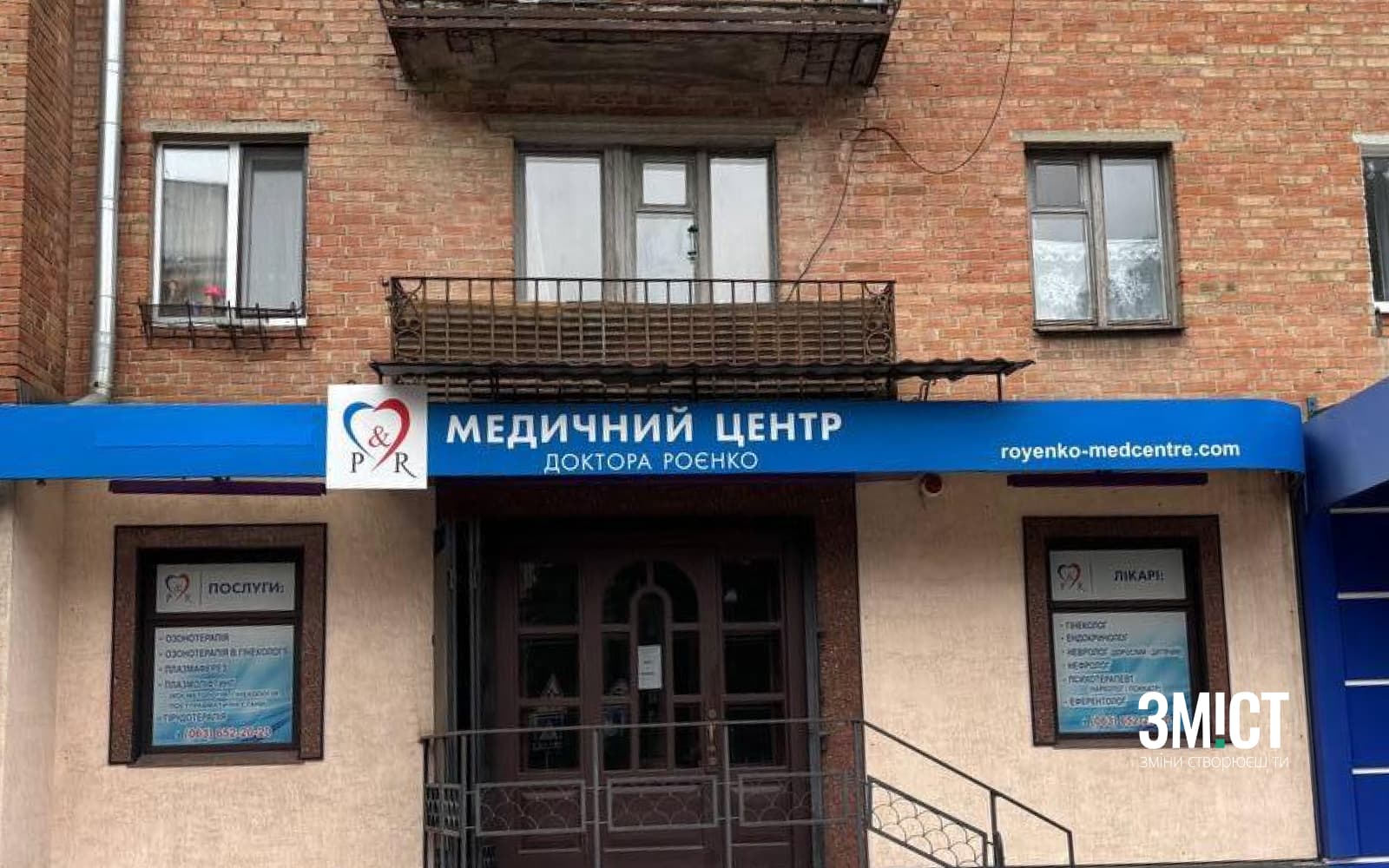 Ілюстративне фото. Медичний центр у Полтаві