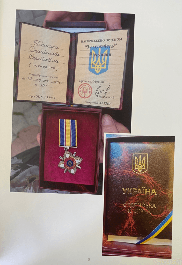 Станіслав Комар