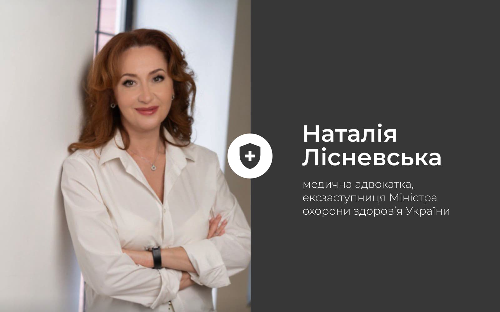 Що треба знати про медичне страхування в Україні?