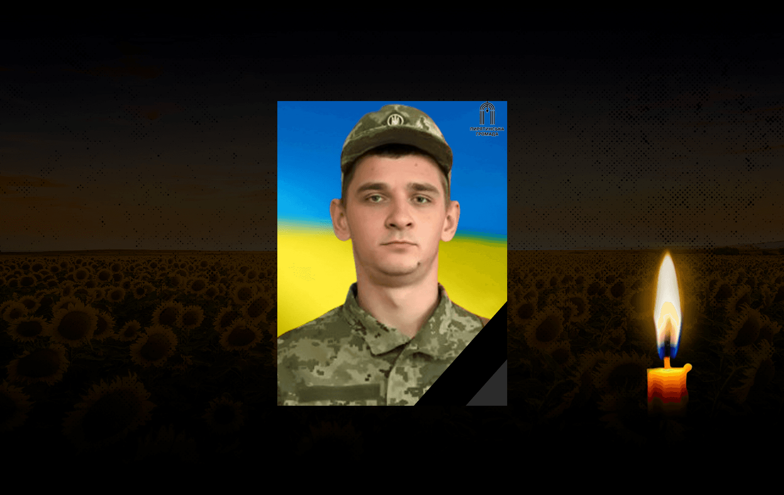 Владислав Пунько