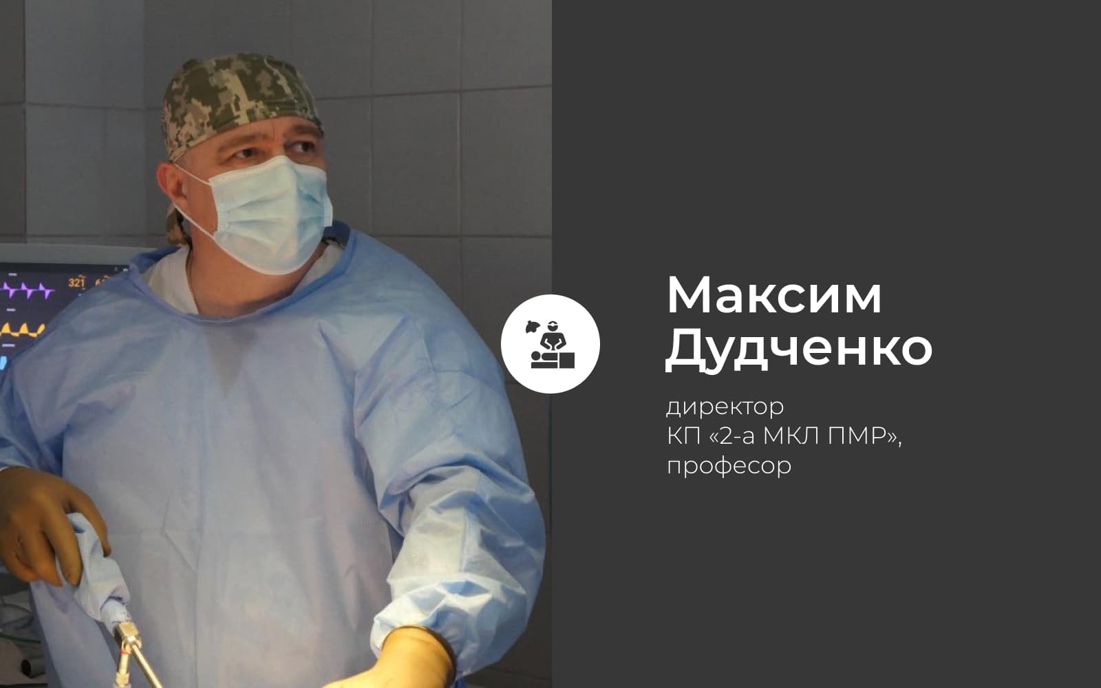 Як медики Полтави пережили обстріл Інституту звʼязку
