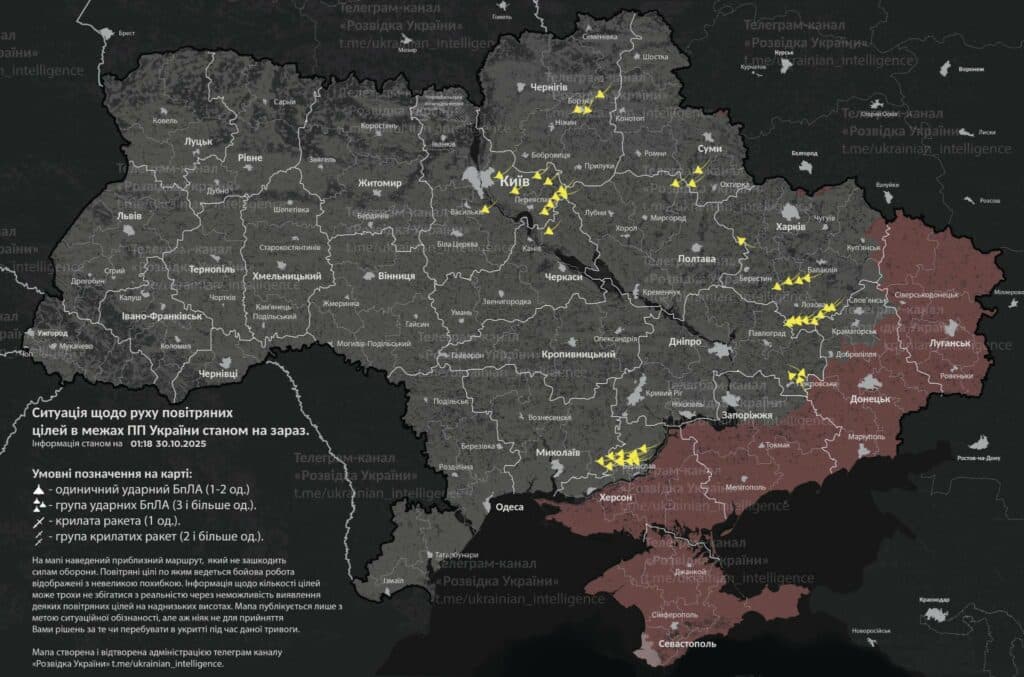 Як рухалися дрони о першій ночі 30 жовтня