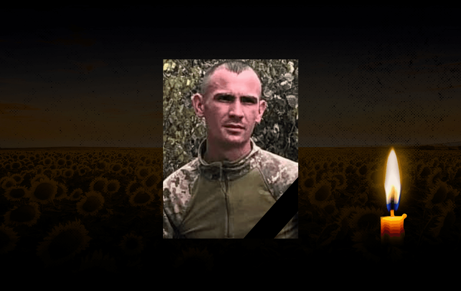 Максим Кожома