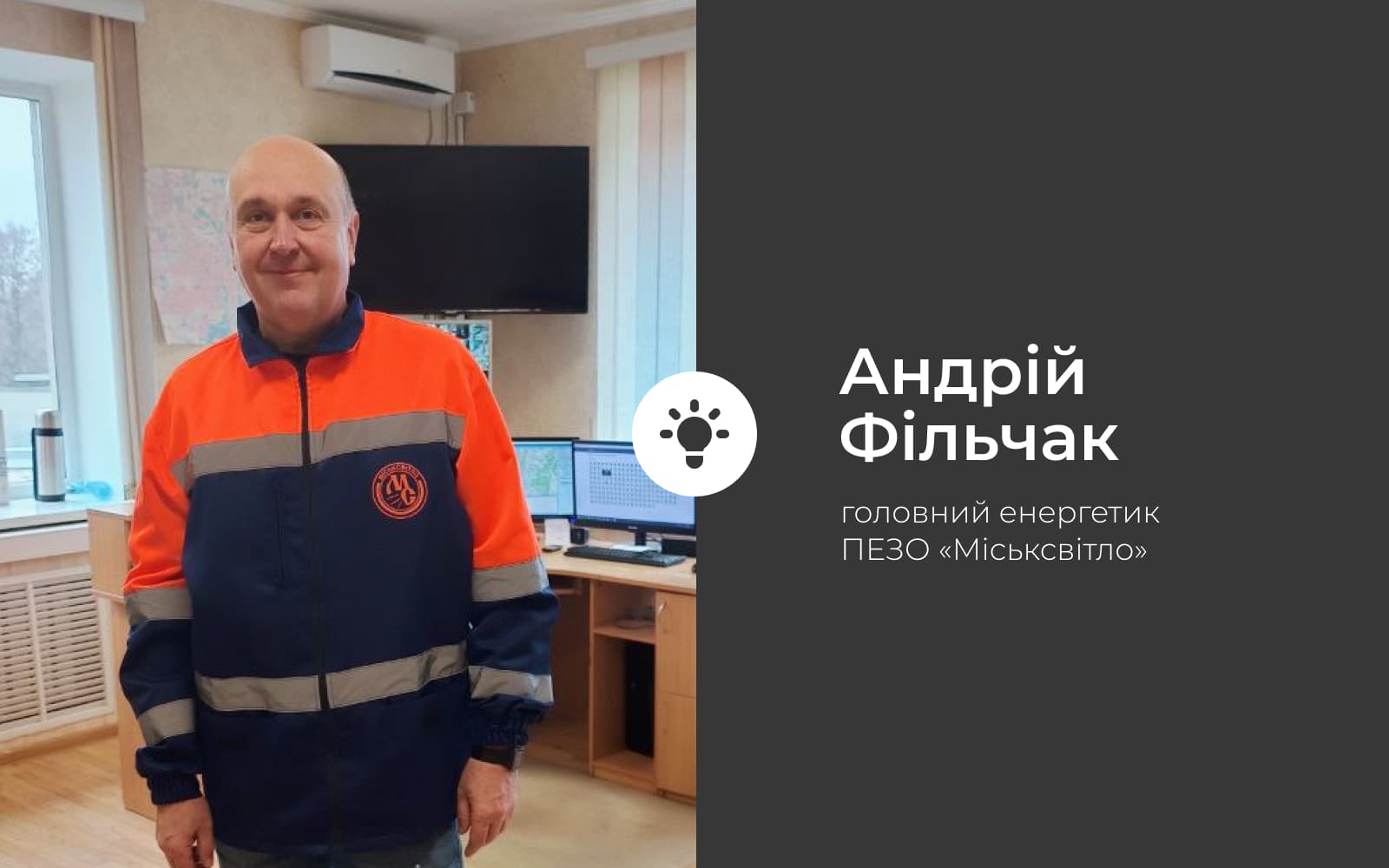 Чому вуличні світильники працюють удень? 