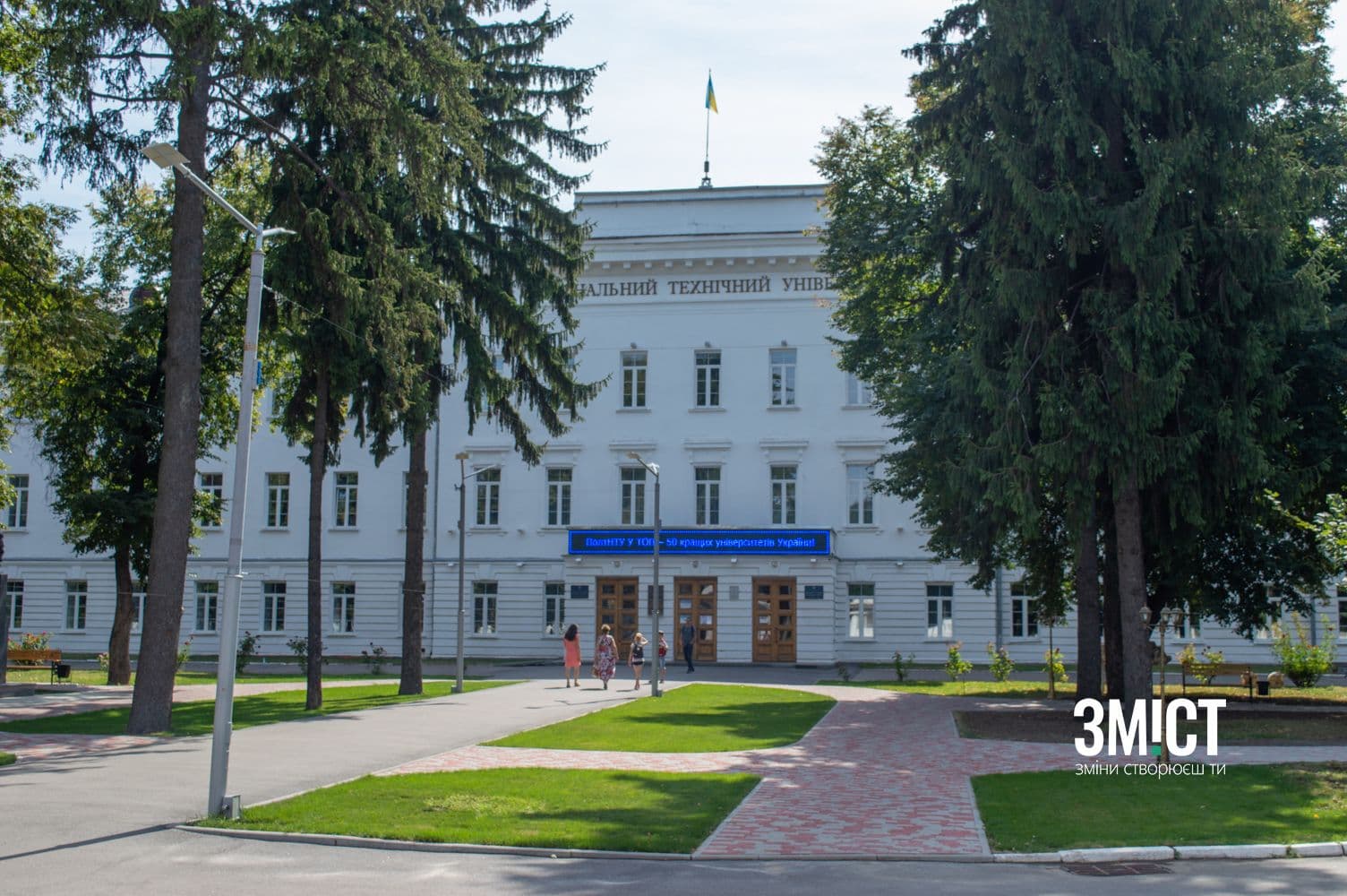 Національний університет «Полтавська політехніка ім. Юрія Кондратюка». Ілюстративне фото