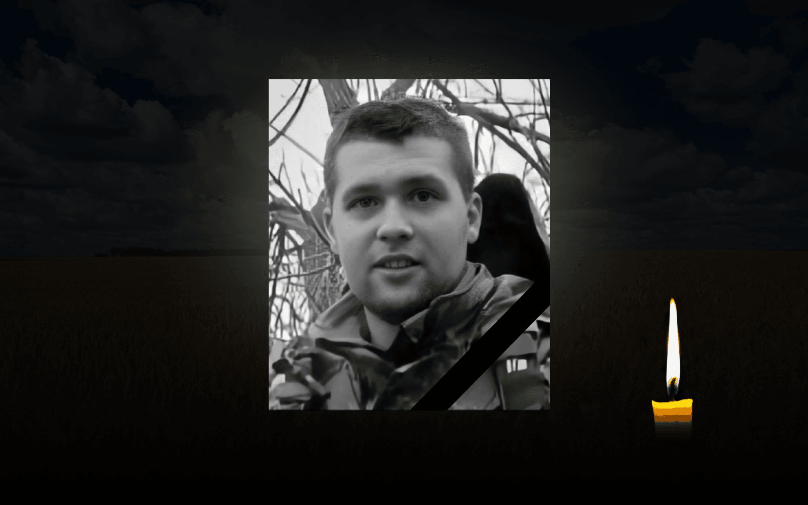 Прощання з воїном.