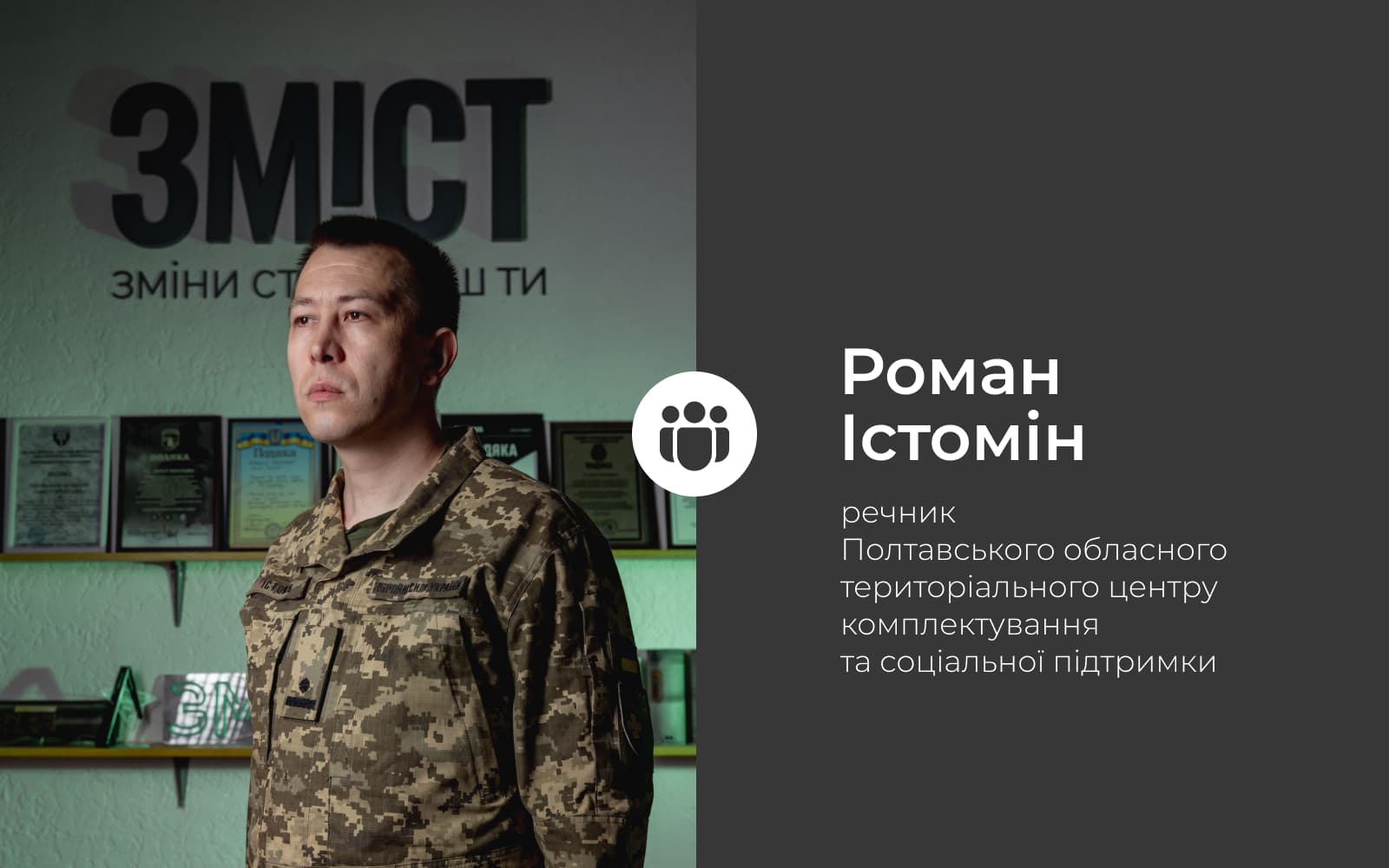 Звідки ростуть ноги в «інсайдів» про мобілізацію у 2026 році?