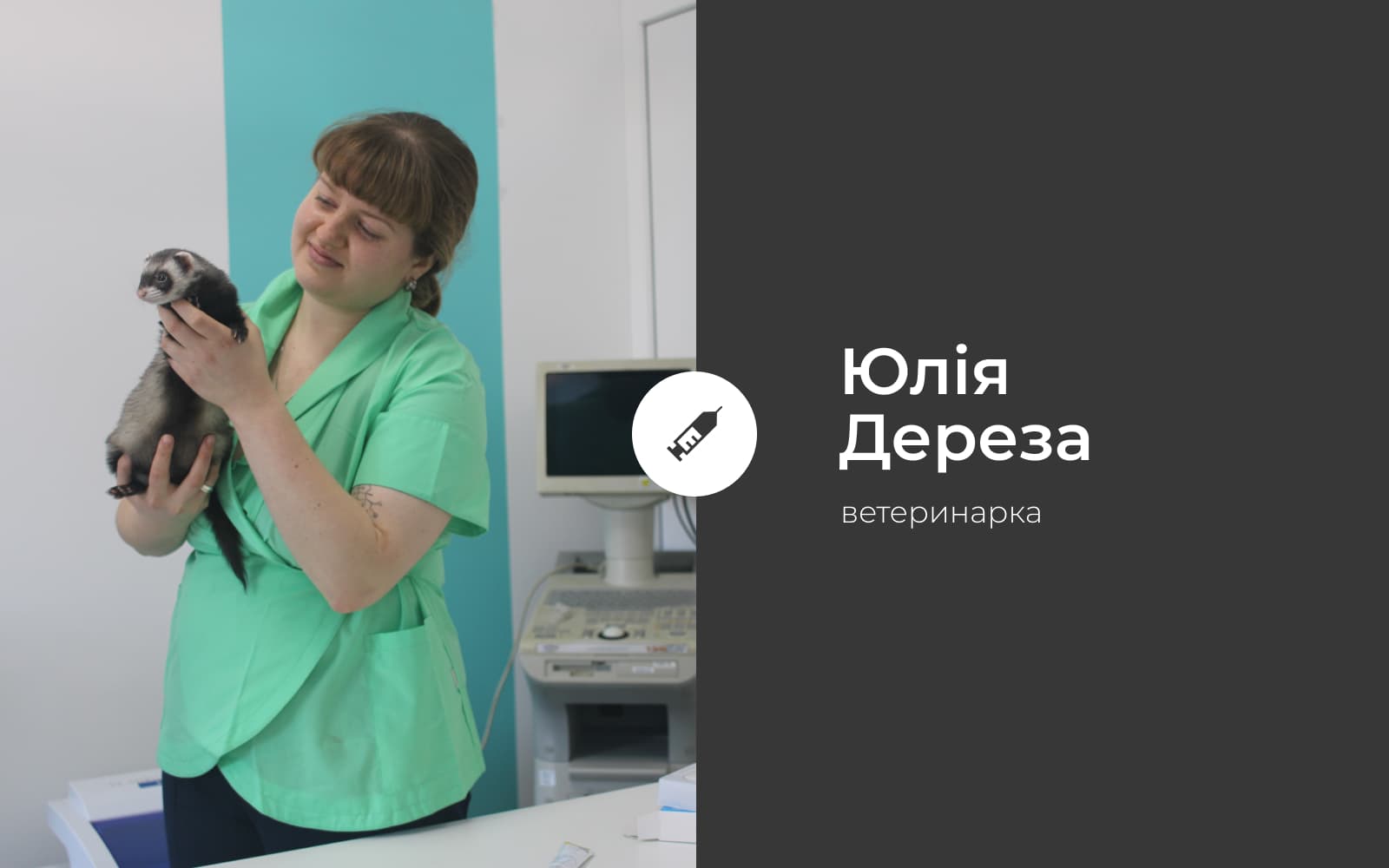 Вакцинація дрібних тварин. Сучасні підходи до за рекомендаціями ABCD/BSAVA/ WSAVA