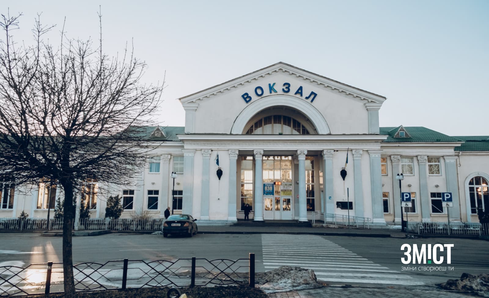 Київський вокзал