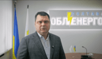 Нашим працівникам погрожують і залякують їх – «Полтаваобленерго»