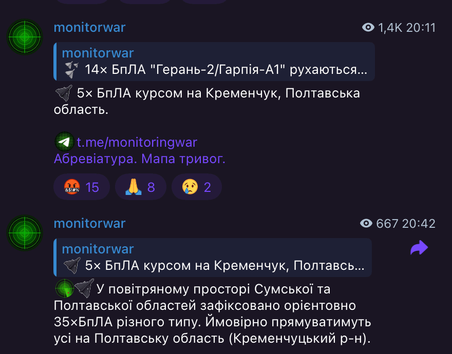 масована атака по Полтавщині