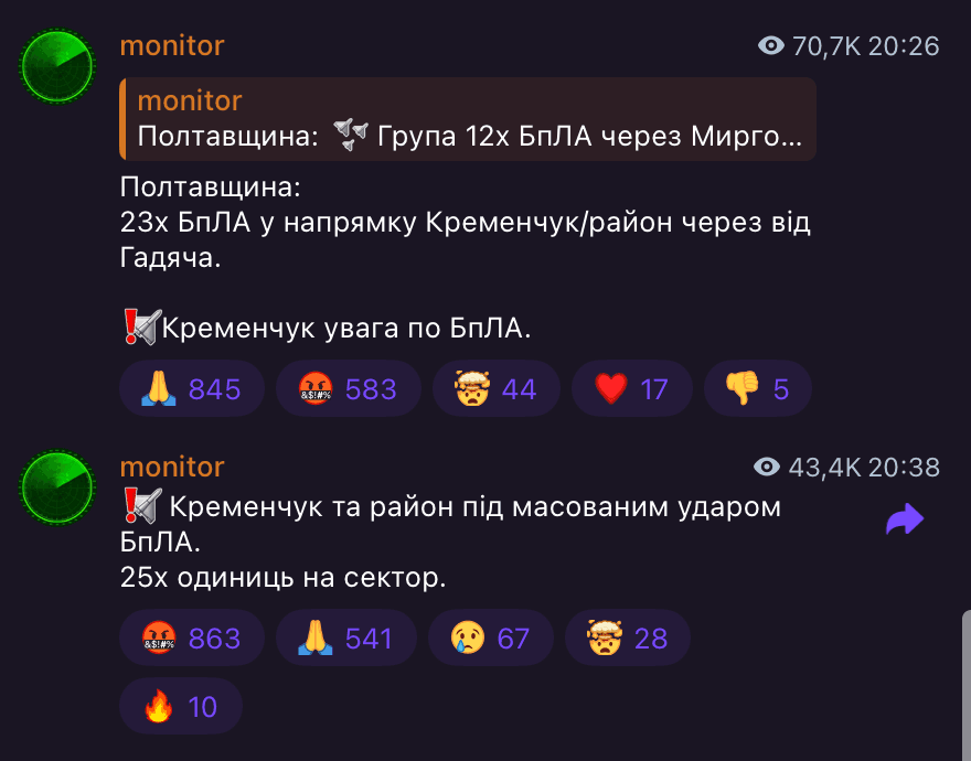 масована атака по Полтавщині