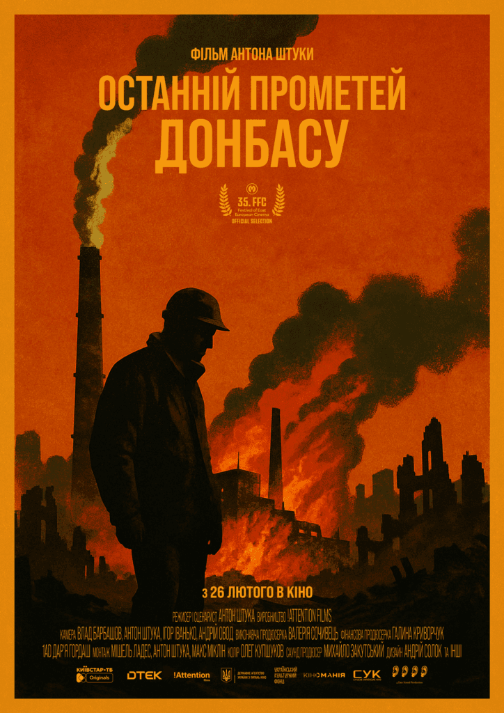 «Останній прометей Донбасу». Як рятували станцію під вогнем