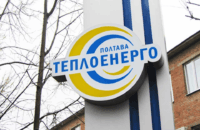 Підвищення тарифів на тепло: кого торкнуться зміни на Полтавщині