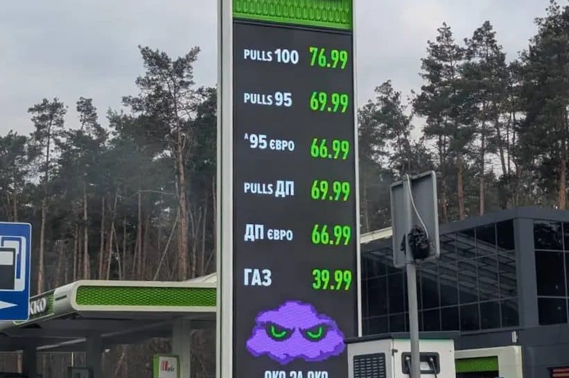 Ціни на пальне