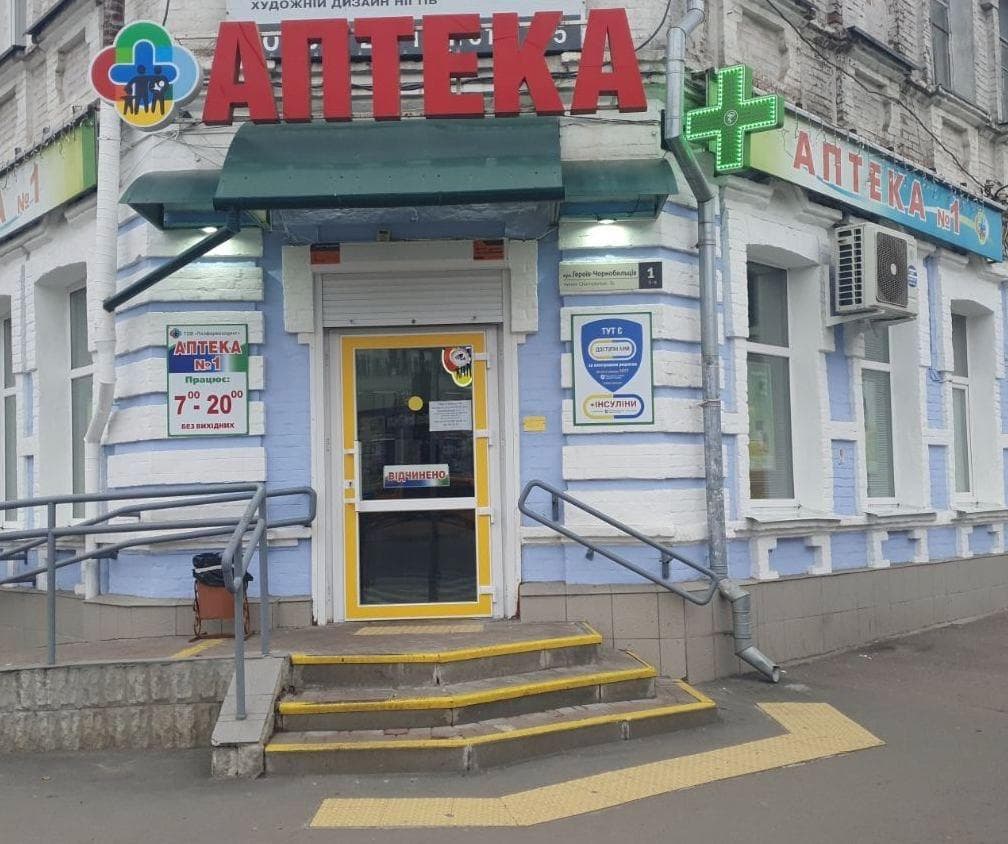 Аптека мережі «Ліки Полтавщини» на вул. Героїв Чорнобильців,1.