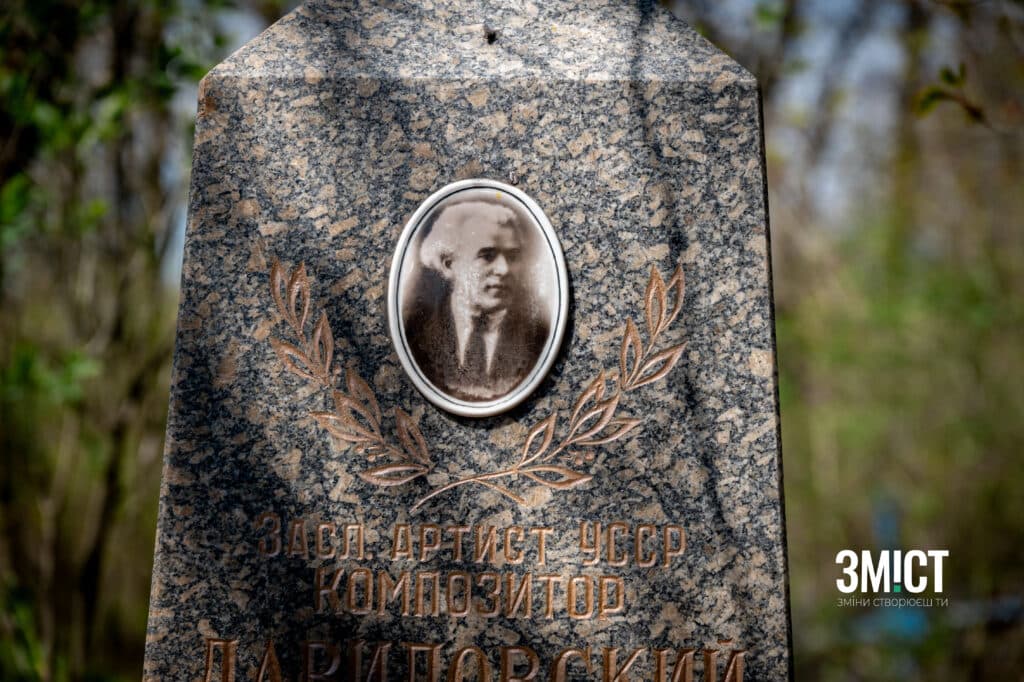 Надгробок Григорія Давидовського Фото ЗМІСТу