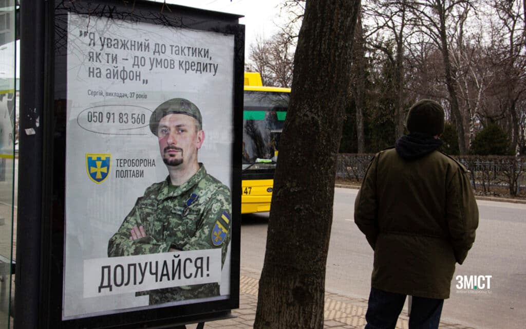 Реклама на зупинках Полтави, 2022 рік