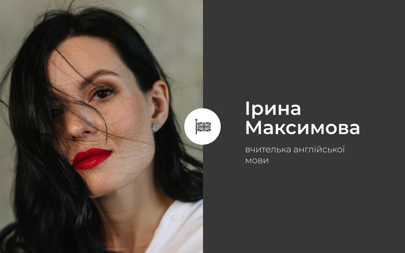 Школа виховує націю: український погляд на британську освіту