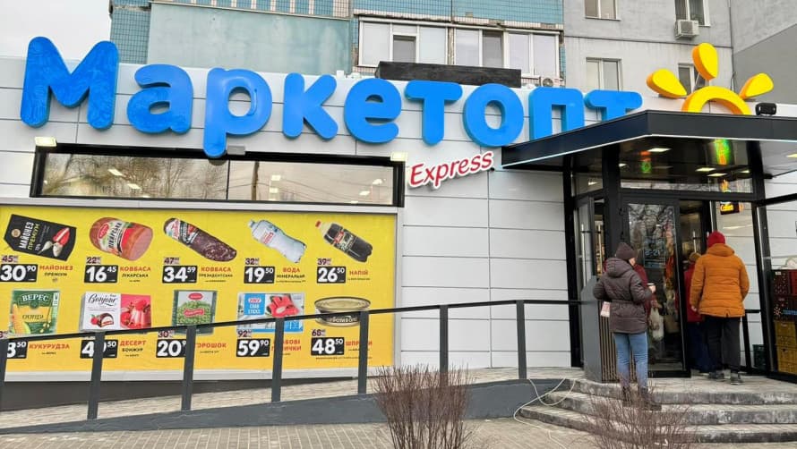 Маркетопт. Ілюстративне фото