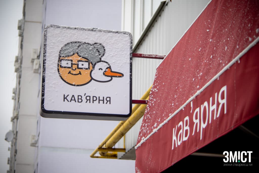 Кав’ярня «Діалект» розпочала роботу в мікрорайоні Садовий близько двох років тому. Про це повідомили у закладі 29 квітня.