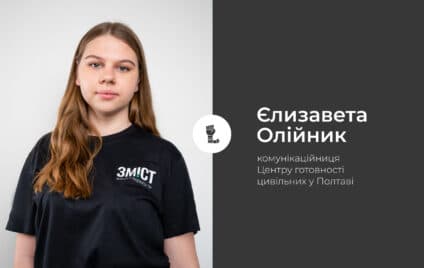 Від паніки до виснаження: як повномасштабна війна змінює емоційний стан людей у Полтаві