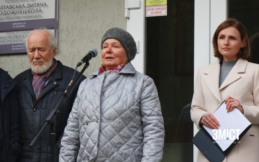 Святослав Пашинський