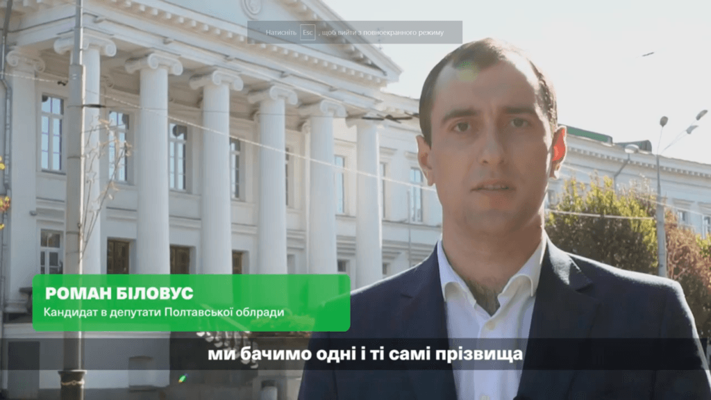 Роман Біловус