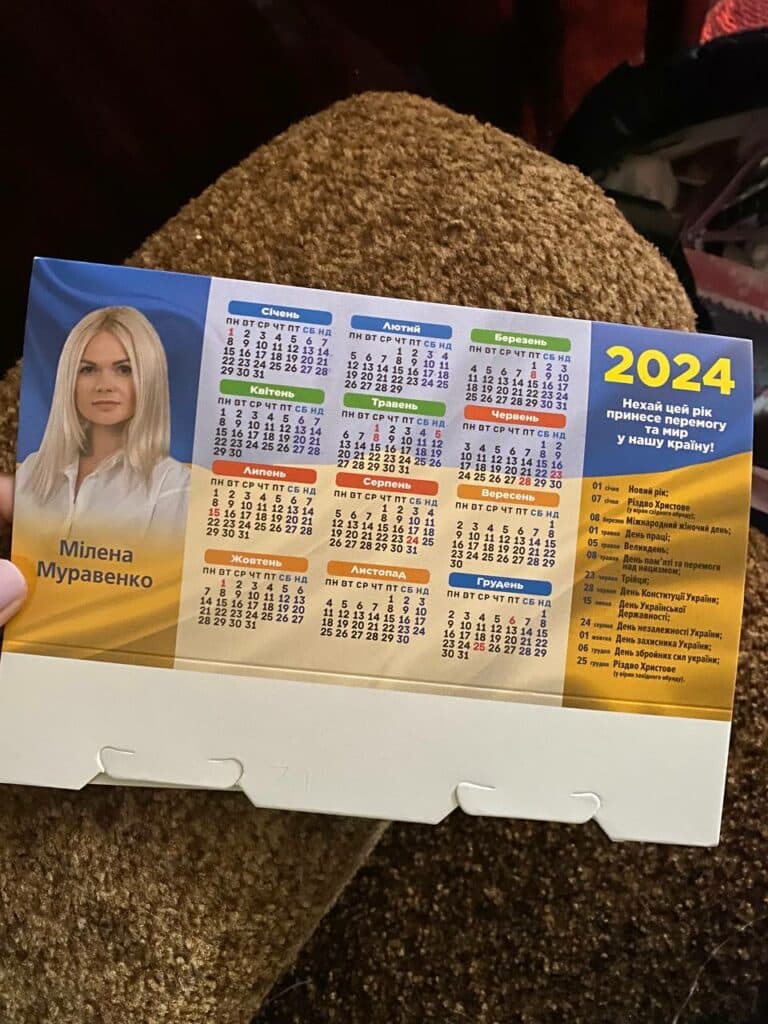 Календар з набору