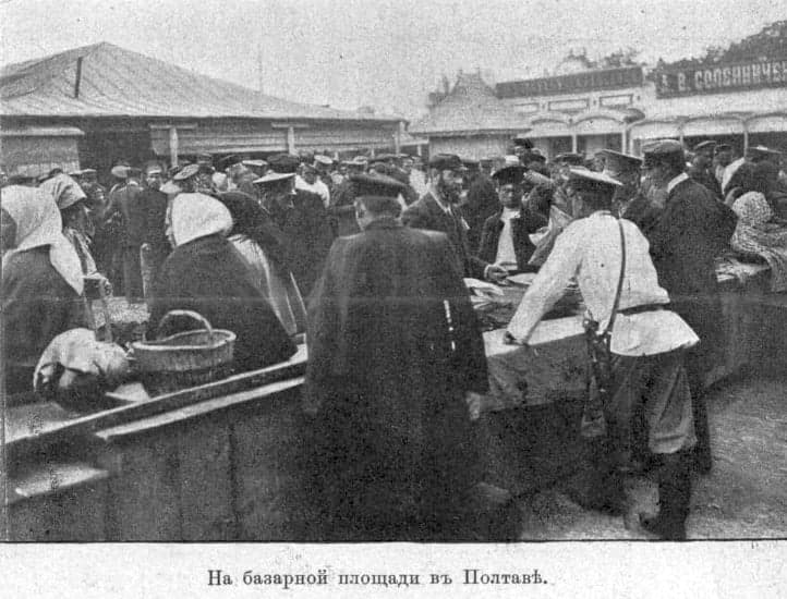 Базари Полтави