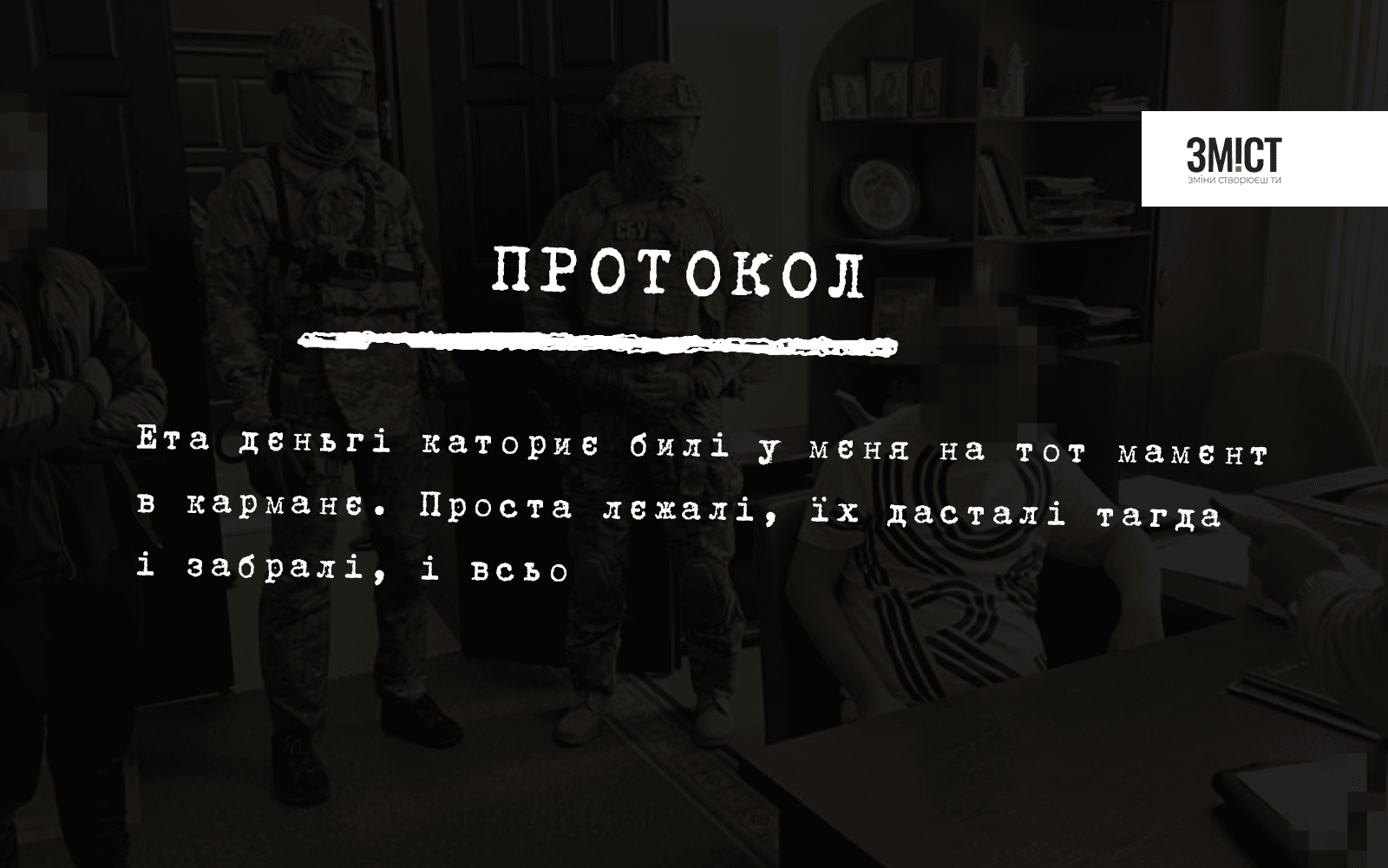 Обкладинка_ Дикань_ 14.03.2024_4