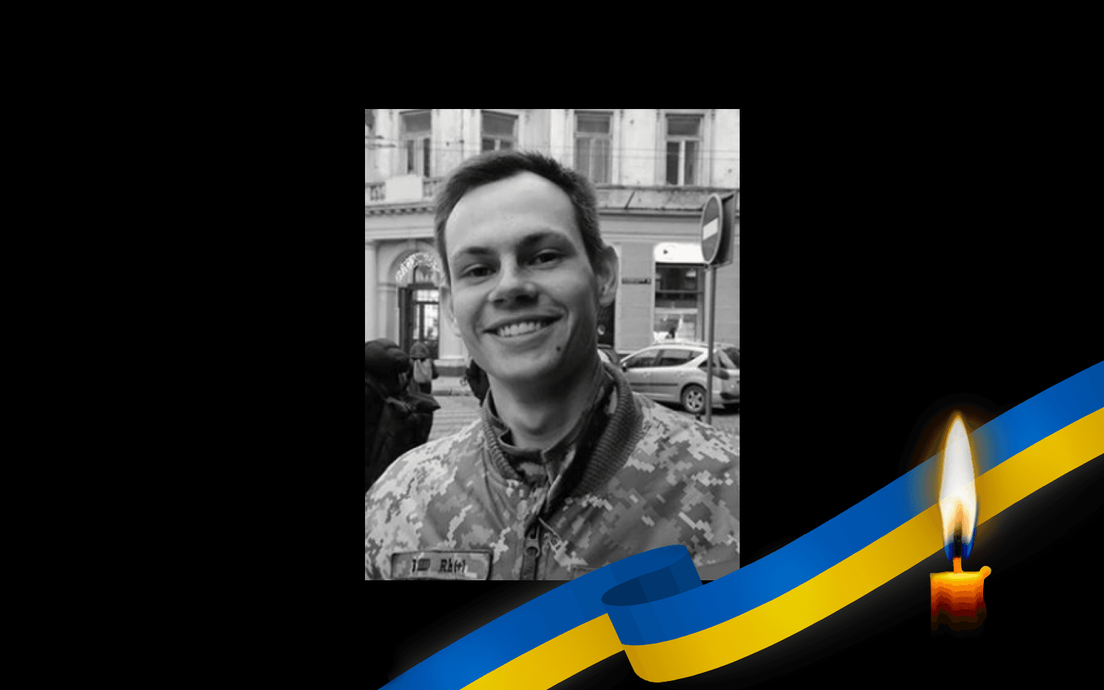 Максим Винник