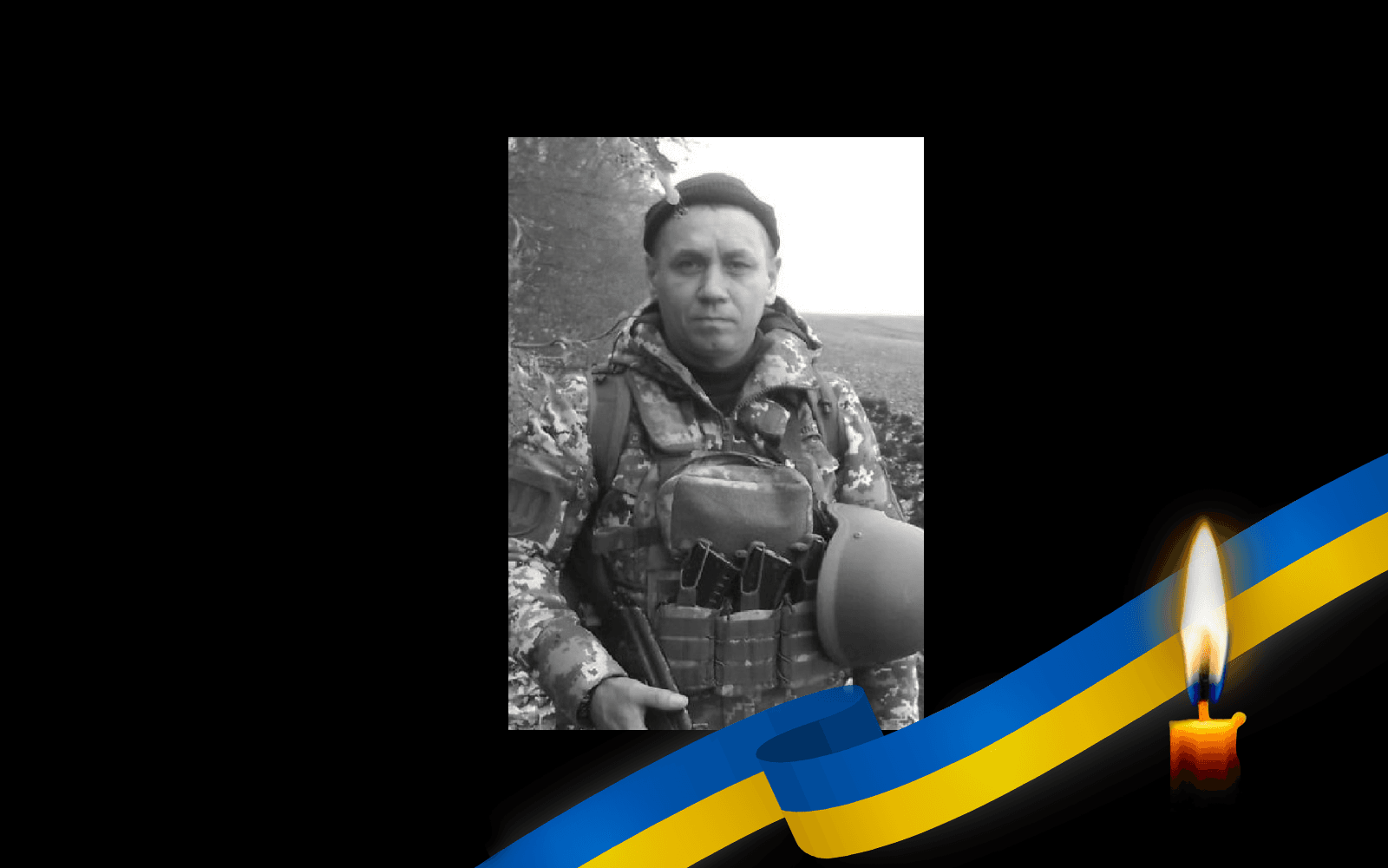 Микола Мазанько